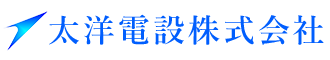 太洋電設株式会社